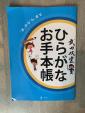 武田双雲　習字の本に関する画像です。