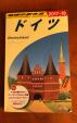 地球の歩き方　ドイツ　2017~2018に関する画像です。