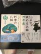 6年生　10分で読める他　2冊セットに関する画像です。