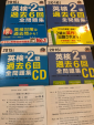 中古英検問題集★準二級2015★二級2016CD付