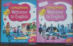 LONGMAN Welcome to English 6年生に関する画像です。