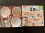 新品 ピジョン離乳食調理セット売ります。