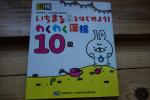 漢字検定問題集　10級、９級