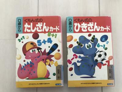 アムステルダム 売ります 子供絵本 2歳 4歳 ひらがな 漢字 数字カード フリマならアムステルダム掲示板