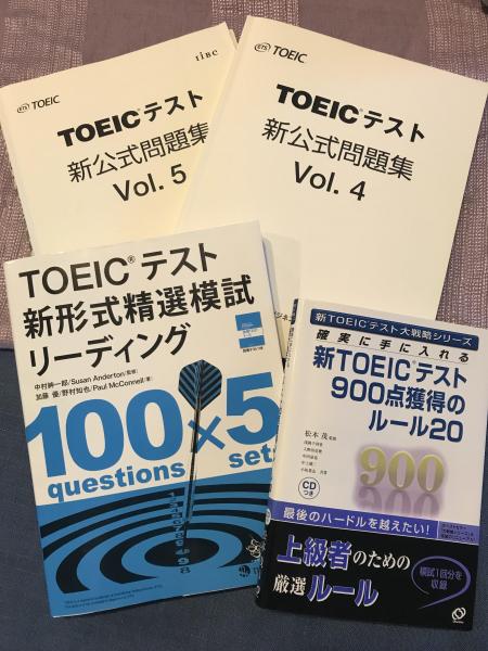 サンディエゴ・売ります】【22日〆】TOEIC公式問題集！総額 ¥9,500分