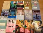 日本語の本15冊セットに関する画像です。