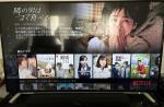 TOSHIBA Android TV ６５インチに関する画像です。