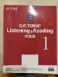 公式TOEIC Listening & Reading問題集に関する画像です。