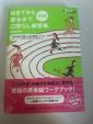 きてから寝るまで英会話口慣らし練習帳　完全改訂版に関する画像です。