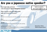 音声認識プロジェクトのために日本語を母国語とする方を募集に関する画像です。