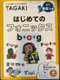 子供用学習テキスト