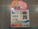 肌研(ハダラボ) 極潤 ヒアルロンクリーム 50gに関する画像です。