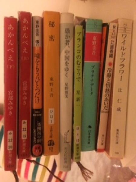 コーク 売ります 小説売ります 東野圭吾 宮部みゆき 江國香織等 フリマならコーク掲示板