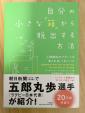 自分の小さな「箱」から脱出する方法に関する画像です。