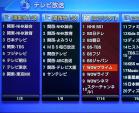 インターネットテレビ機器に関する画像です。