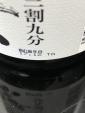 日本酒　純米大吟醸　獺祭磨き３割９分　３本セット95ユーロに関する画像です。