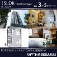 【新築】BTSエカマイ駅徒歩5分8階1SLDK3.5万バーツに関する画像です。