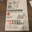 日本語の書籍（経営など）に関する画像です。