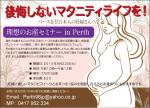 後悔しないマタニティライフを！☆日本語お産セミナー☆に関する画像です。