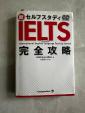 IELTS 本3に関する画像です。