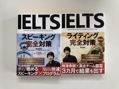 アムステルダム・売ります】IELTSの参考書をお売りします