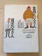 金持ち父さん   貧乏父さんに関する画像です。