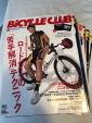 月刊誌 Bycycle Club（10冊）に関する画像です。