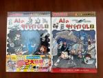 理科の知識を漫画で「化学漫画サバイバルシリーズ」②