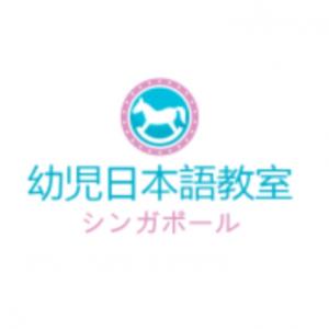 シンガポール レッスン 日本語 国語の家庭教師 お子様対象 シンガポール掲示板