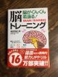 脳トレーニング  篠原菊紀に関する画像です。
