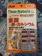 Asahi Dear Natura 葉酸に関する画像です。