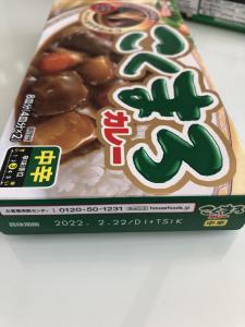 バンコク 売ります 未開封 中辛カレールー3種 フリマならバンコク掲示板