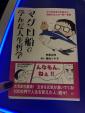 日本語の書籍（経営など）に関する画像です。