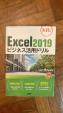 Excel 2019に関する画像です。