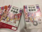 英会話の勉強に  NHKラジオ ラジオ英会話テキストとCDのセット