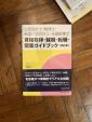 会計士税理士　資格取得　就職転職開業ガイドブックに関する画像です。