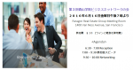 青山学院ビジネスネットワークの会に関する画像です。