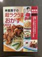 ③料理本に関する画像です。