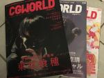 CG WORLD 227~229 まとめて3ユーロ　売ります