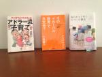 本3冊 こんまり、アドラー等