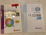 受験研究社　小学1年　算数に関する画像です。