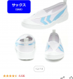 日本製 上靴に関する画像です。
