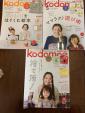 子供関連　本、雑誌1