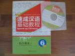 【50元】初級中国語テキスト売ります(北京大学出版社)に関する画像です。