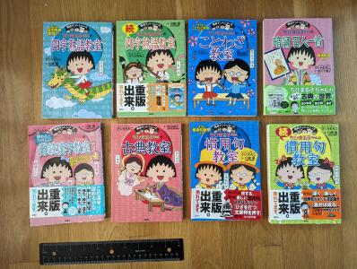 ボストン・売ります】小学生~中学生向け 日本語の学習マンガ/本