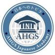 常勤日本語講師の募集
