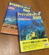 ダイバー向け 海の生き物図鑑 2冊セット