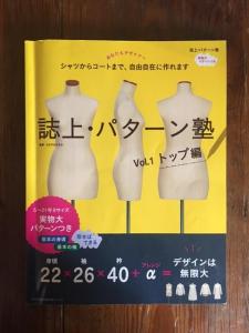 ミラノ 売ります 服のパターンの本売ります フリマならミラノ掲示板