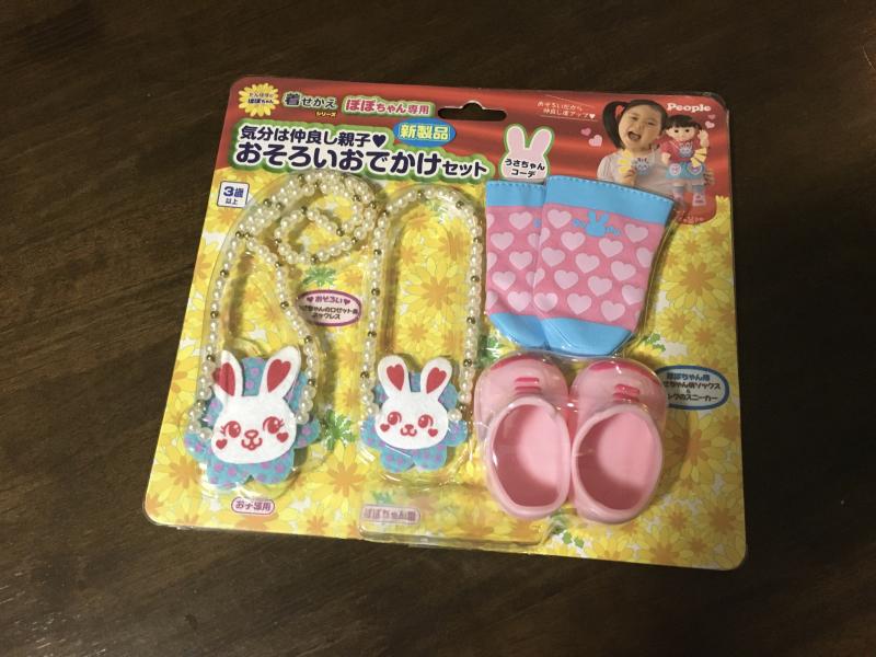 シンガポール 売ります ぽぽちゃん メルちゃんグッズ フリマならシンガポール掲示板