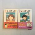 値下げしました！→さくらももこのひとりずもう（漫画版）、東京ラブストーリー、戦争広告代理店など